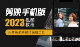 剪映独家爆料怎么做的视频,视频制作背后的秘密技巧